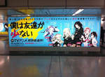 天啊~新宿車站被《我的朋友很少》占領了! 天啊~新宿車站被《我的朋友很少》占領了!