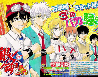 銀魂 X 學園救援團　吐槽功力更上一層樓！