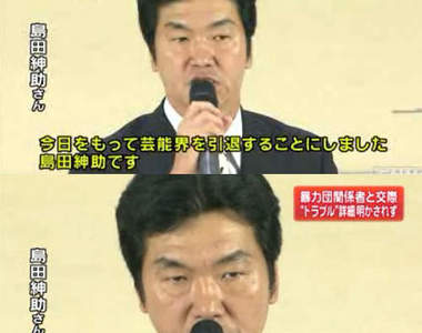 島田紳助引退!以後打開電視看不到你怎麼辦(泣)