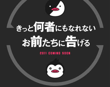 《美少女戰士》《少女革命》動畫監督:幾原邦彥出新作
