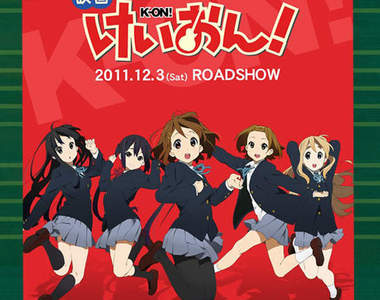 《K-ON輕音部》劇場版製作決定!