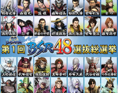 《戰國BASARA》 第1回BSR48選拔總選舉...好個卡普空來這招