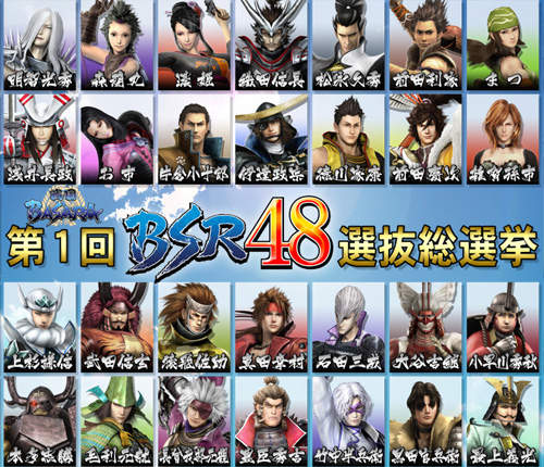 戰國basara 第1回bsr48選拔總選舉 好個卡普空來這招