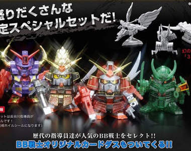 《BB戰士》25 週年特別紀念版~閃亮登場★