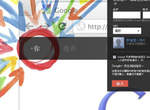 Google+第一百個功能:免邀請即可申請 Google+第一百個功能:免邀請即可申請