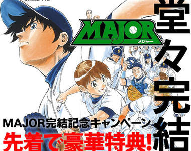 買全套78本漫畫 送親筆簽名球一顆