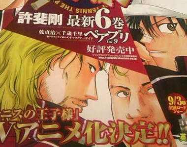 超人類的《新網球王子》即將要TV 電視動畫化啦！