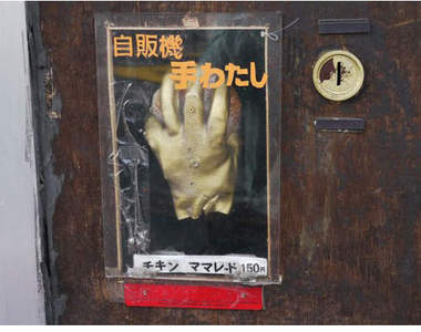 手動自動傻傻分不清的漢堡販賣機