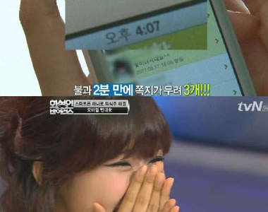 《韓國憑什麼姊》使用App等男人付錢的女人