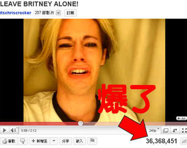 2010 youtube分享爆表 10大影片