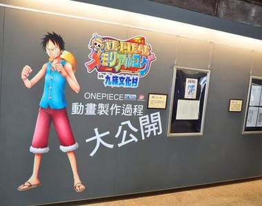 (卡卡投稿)王道特派員 九族海賊樂園完整搶先報(下)
