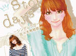 佐佐木希漫畫《Non stop days~灰姑娘物語》 佐佐木希漫畫《Non stop days~灰姑娘物語》
