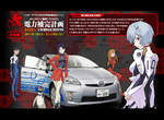 電力補完計劃 第3新東京市立第一中學&福音戰士+TOYOTA跨界大合作 電力補完計劃 第3新東京市立第一中學&福音戰士+TOYOTA跨界大合作