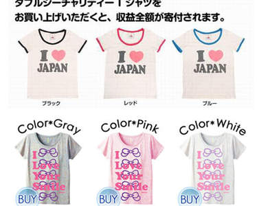 超可愛藝人設計震災慈善義賣T