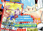 【冨樫速報】HUNTER×HUNTER 連載再開! 【冨樫速報】HUNTER×HUNTER 連載再開!