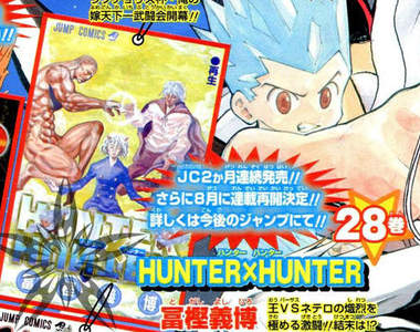 【冨樫速報】HUNTER×HUNTER 連載再開!