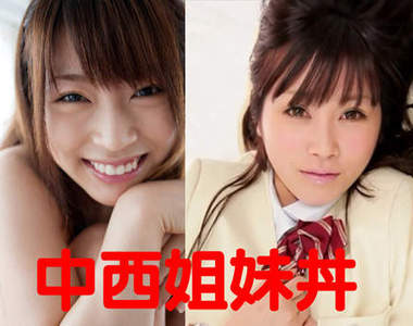 老闆！來一碗中西姐妹丼...汁多謝謝~