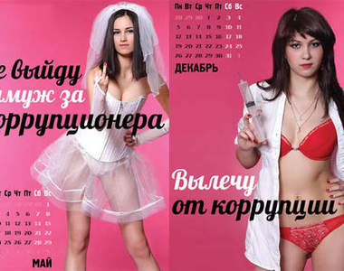 普京青年禁衛軍 清涼月曆大方送