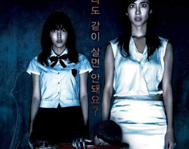 《寄生靈》韓國首部3D恐怖電影