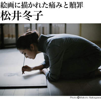 日本美女畫家 松井冬子 擅長畫的竟然是內臟