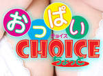 《おっぱいCHOICE》終極痴男的手指遊戲 (18+) 《おっぱいCHOICE》終極痴男的手指遊戲 (18+)