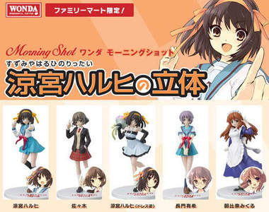 《涼宮春日的立體》?就是買咖啡送模型啦