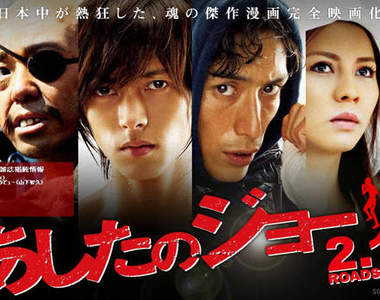 山下智久、伊勢谷友介一起出拳當《小拳王》