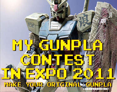 鋼彈模型博覽會 7/13~7/25 in大直美麗華