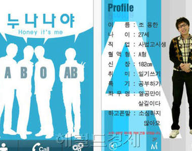 單身女必備！貼心弟弟APP《姊姊（努哪）是我～》