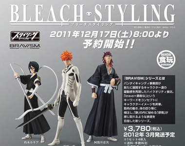 超帥氣的死神~「BRAVISM BLEACH STYLING」限定神秘發售!