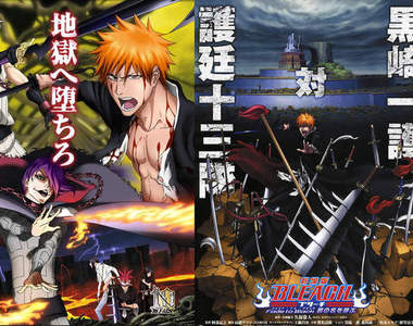 《Bleach死神》劇場版 暑假兩部接著看