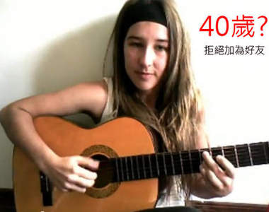 《臉書之歌》爆紅 澳洲女孩唱出眾人心聲