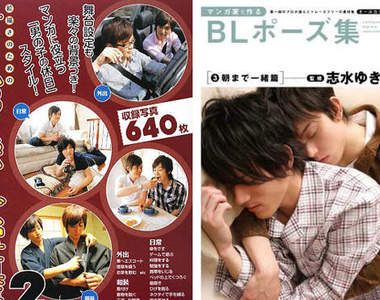 《BL姿勢寫真集》專業的來了~不腐都不行了!!!!