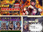 北斗神拳-世紀末麻將傳說 北斗神拳-世紀末麻將傳說