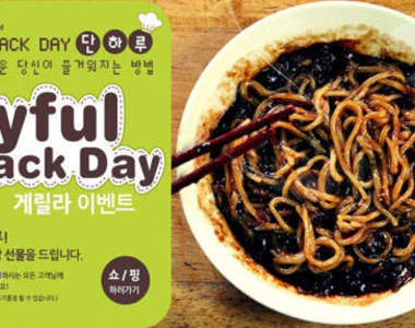 韓國黑色情人節 失敗的人要吃炸醬麵