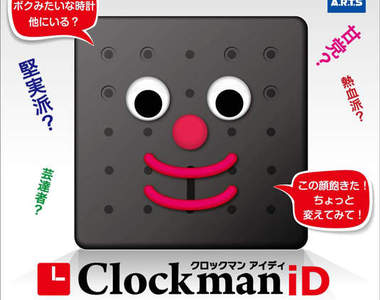 想讓七嘴八舌又超有個性的《時鐘人》每天叫你起床嗎？