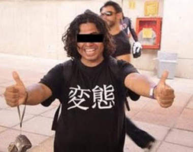 不懂的字 真的不要亂穿