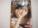 小嶋陽菜 女神寫真集終於入手~洗個手讓我開箱先^^ 小嶋陽菜 女神寫真集終於入手~洗個手讓我開箱先^^