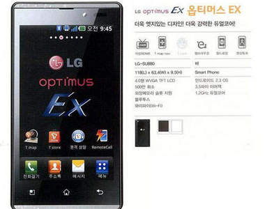 LG 新機發表 Optimus系列 側滑蓋手機都來了