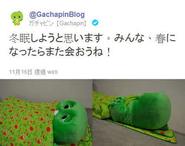 《Gachapin冬眠宣言》是說恐龍需要冬眠嗎？...