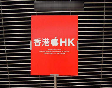 香港Apple旗艦店開張 趴踢當然少不了 