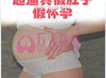 左岸《偽孕婦肚》熱賣!以後讓座怎麼辦? 左岸《偽孕婦肚》熱賣!以後讓座怎麼辦?