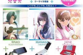 LOVE PLUS充電器 女朋友帶著走 LOVE PLUS充電器 女朋友帶著走
