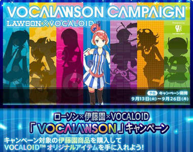 Lawson x Vocaloid 便利商店新成員參上