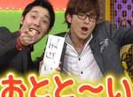 吃遍日本演藝圈的搞笑藝人 藤森慎吾 吃遍日本演藝圈的搞笑藝人 藤森慎吾