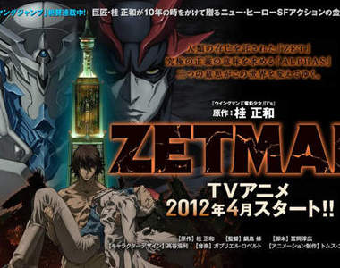 桂正和英雄漫《ZETMAN 超魔人》確定改編動畫播出!