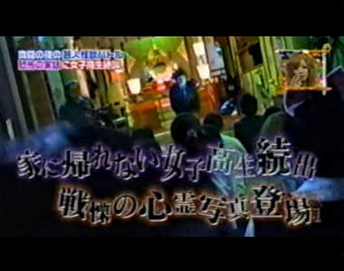 讓日本女高中生嚇到不敢回家的實際靈異體驗