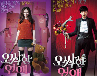 韓電影《我的見鬼女友》恐怖又搞笑！