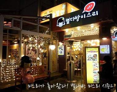 韓國傳統店《Miss Lee星星茶房》紅薯夫婦❤也來過喔～ 