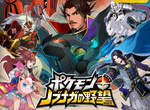 《神奇寶貝+信長之野望》這...真是令人想不到的合作啊!? 《神奇寶貝+信長之野望》這...真是令人想不到的合作啊!?